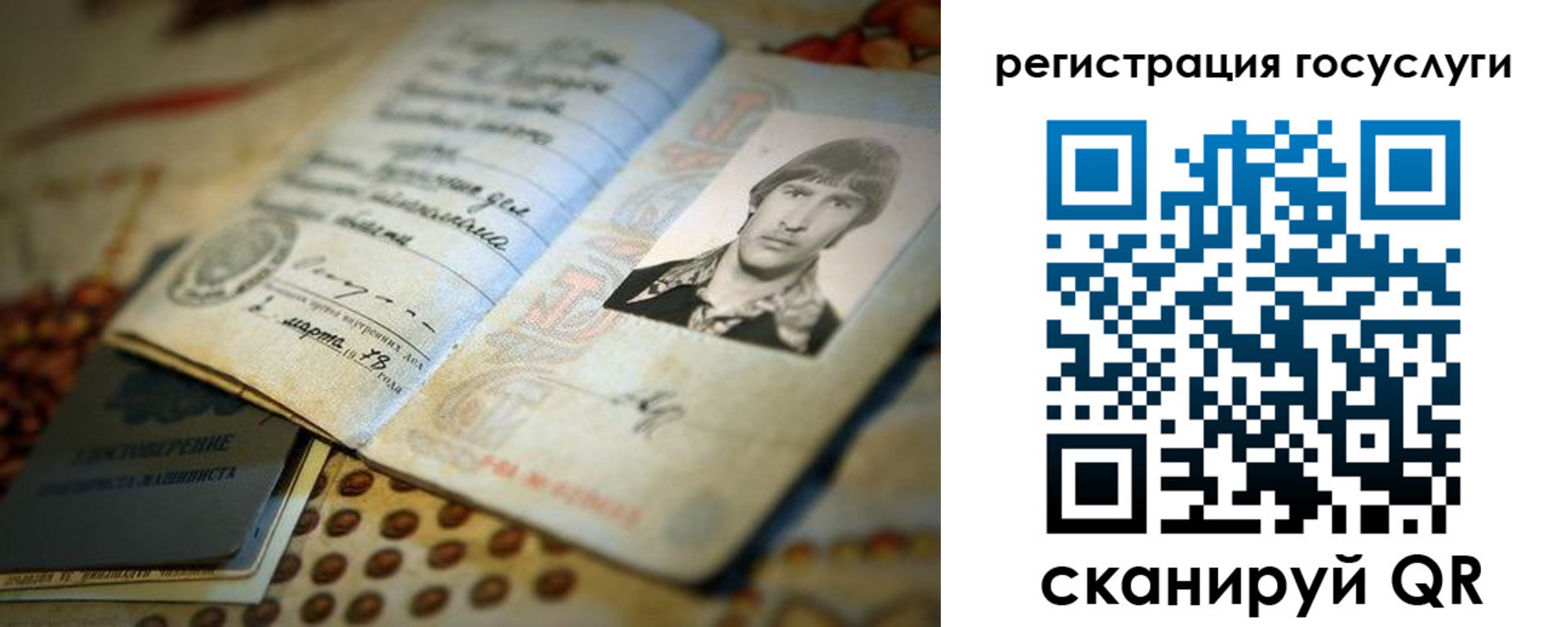 временная регистрация госуслуги в Миассе