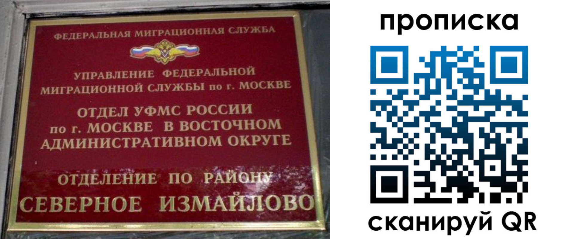 купить прописку в Миассе