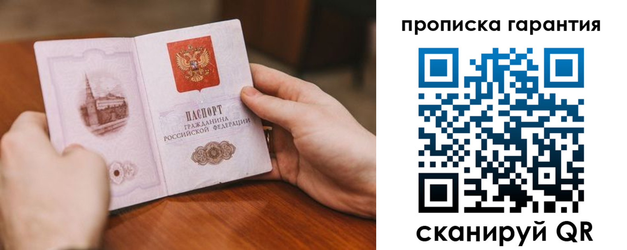 прописка поиск в Миассе