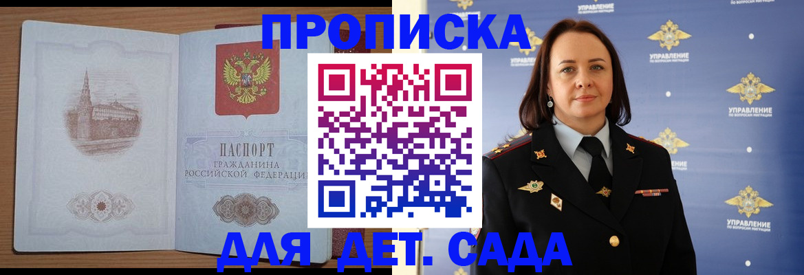 временная регистрация законно в Миассе