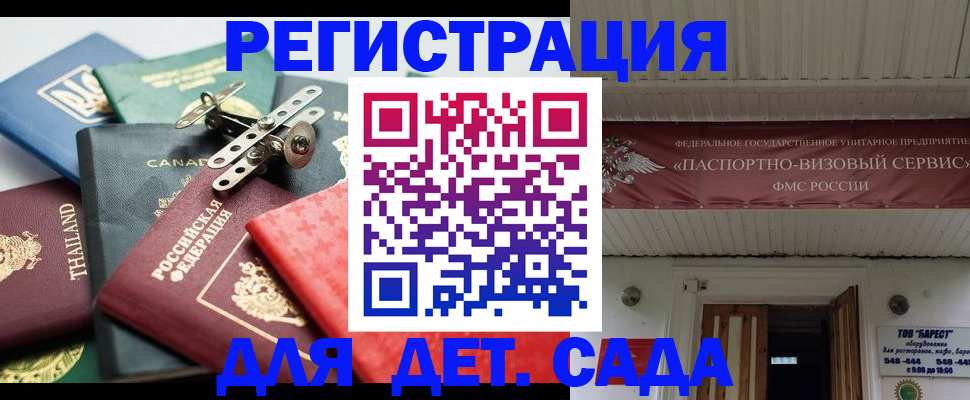 временная регистрация 2025 в Миассе