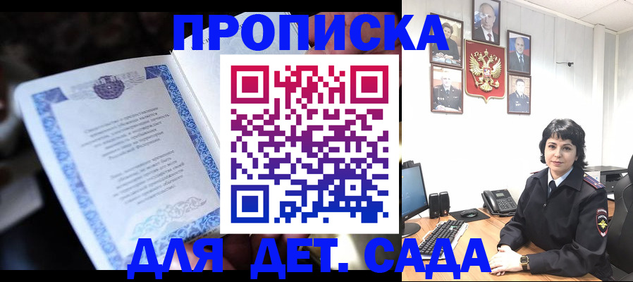 временная регистрация недорого в Миассе