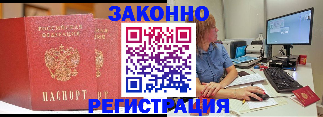 найти адрес прописки в Миассе