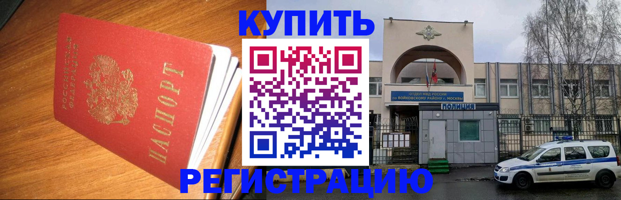 временная регистрация в квартире в Миассе