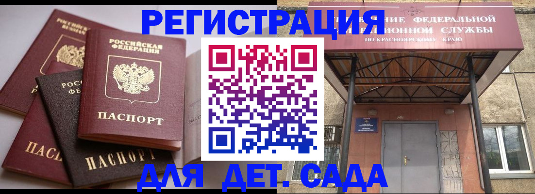 прописка иностранных граждан в Миассе