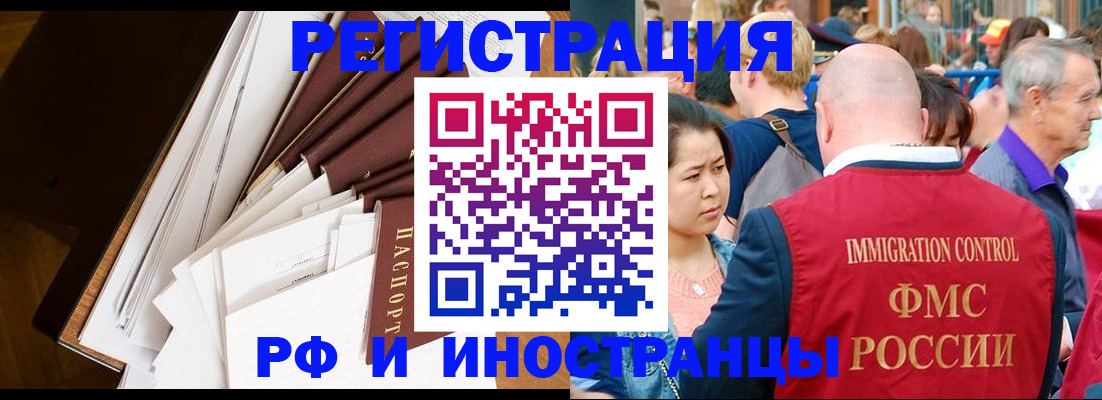 прописка для школы в Миассе